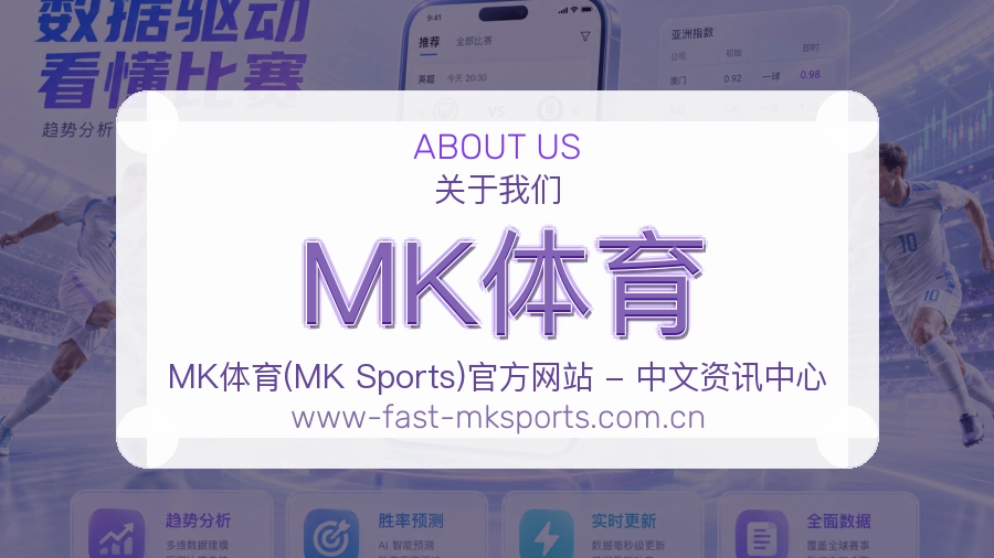 MK体育体育资讯更新方式