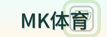 MK体育 Logo